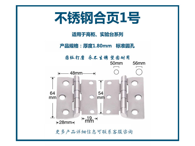 1號(hào)304不銹鋼合頁(yè)