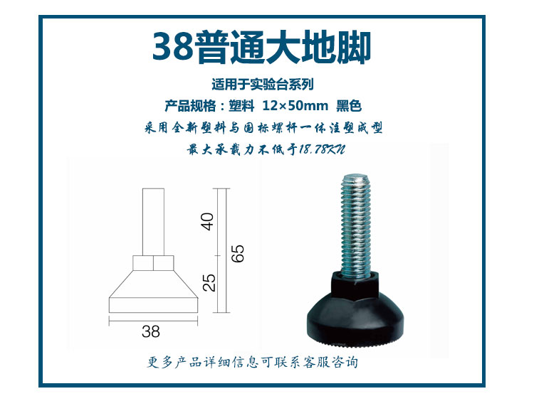 38普通大地腳  (12×50mm)