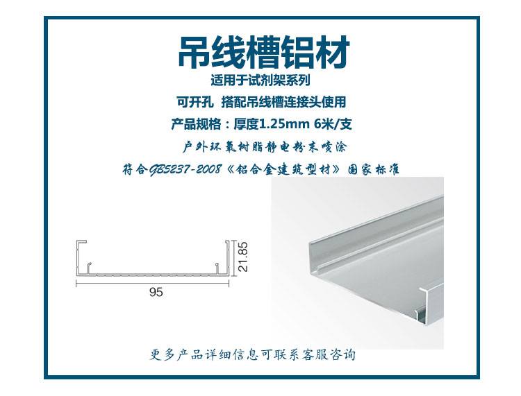 吊線槽鋁材